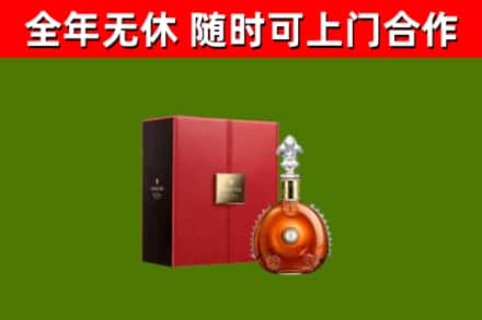 天河区烟酒回收路易十三洋酒.jpg