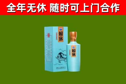 天河区烟酒回收纪念赖茅.jpg