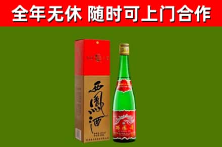 天河区烟酒回收西凤酒绿瓶.jpg