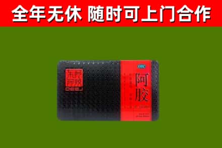 天河区回收阿胶